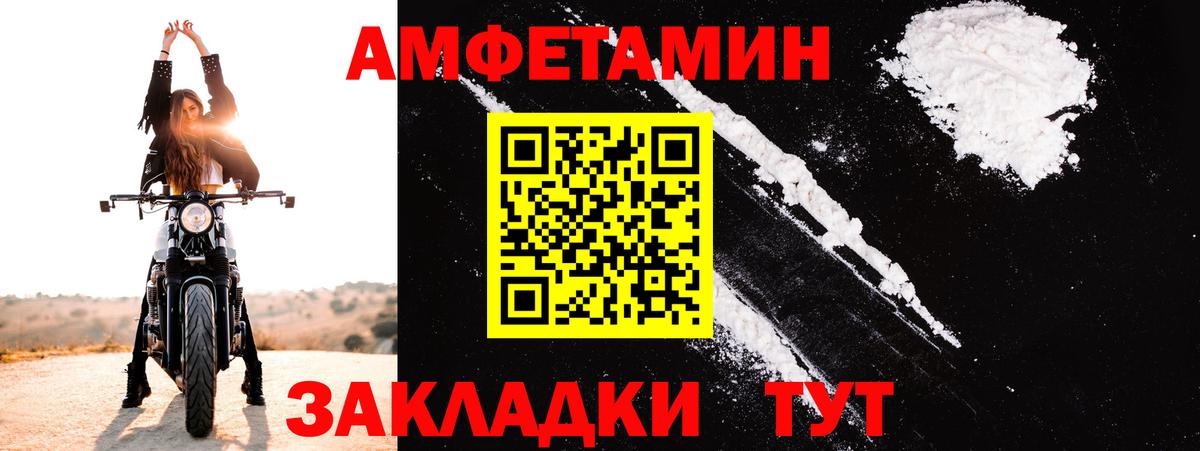 АМФ VHQ Кашира