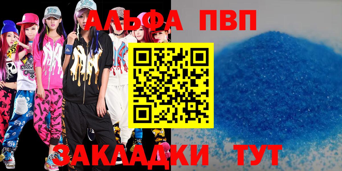 Кашира  Alpha-PVP  Вход с VPN  Alpha PVP крисы CK  Альфа ПВП крисы CK  Альфа ПВП Соль 