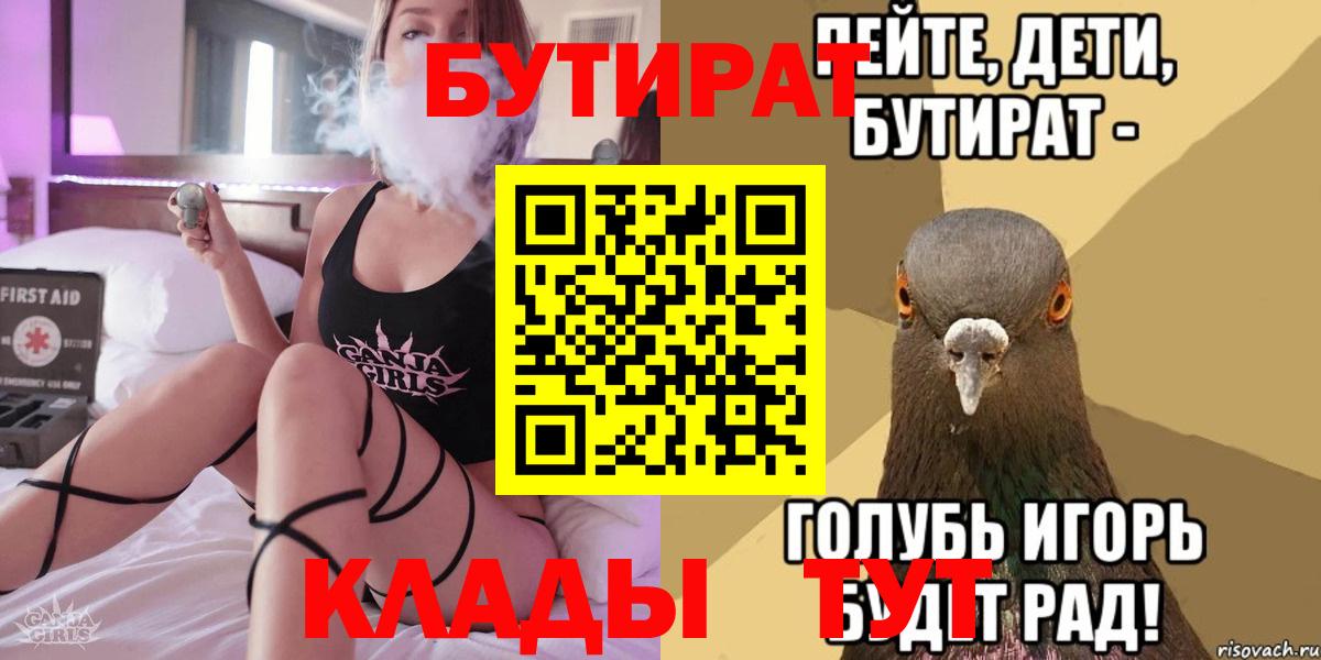 Кашира  Бутират BDO  Вход с VPN 