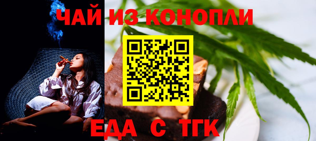 Кашира  Cannafood конопля  Вход с VPN 