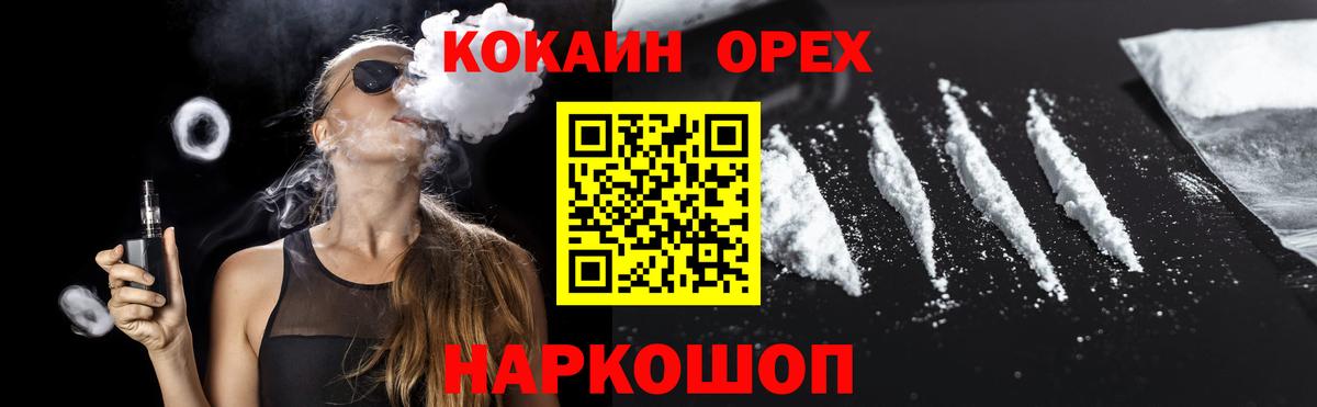 где купить наркотик  Вход с VPN  COCAIN 97%  Кашира  Cocaine VHQ 