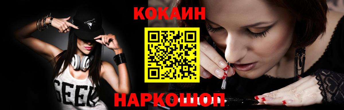 КОКАИН 97% Кашира