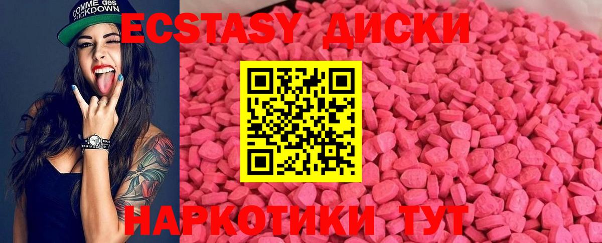 ЭКСТАЗИ 250 мг  Вход с VPN  Ecstasy  Кашира  ЭКСТАЗИ Philipp Plein 