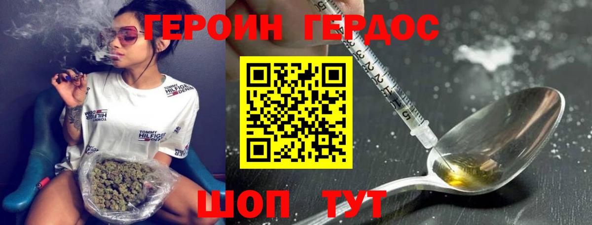 ГЕРОИН афганец Кашира