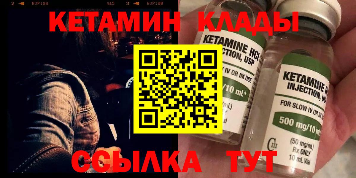 Кашира  Кетамин VHQ  Вход с VPN  КЕТАМИН ketamine 