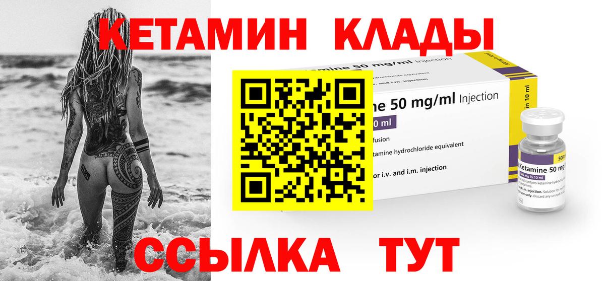 Кетамин ketamine Кашира