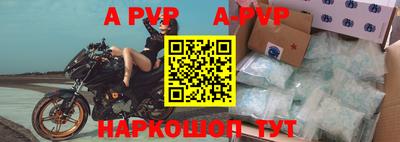 ALPHA-PVP Бийск