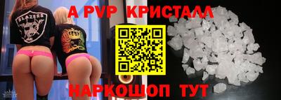 ALPHA-PVP Бийск