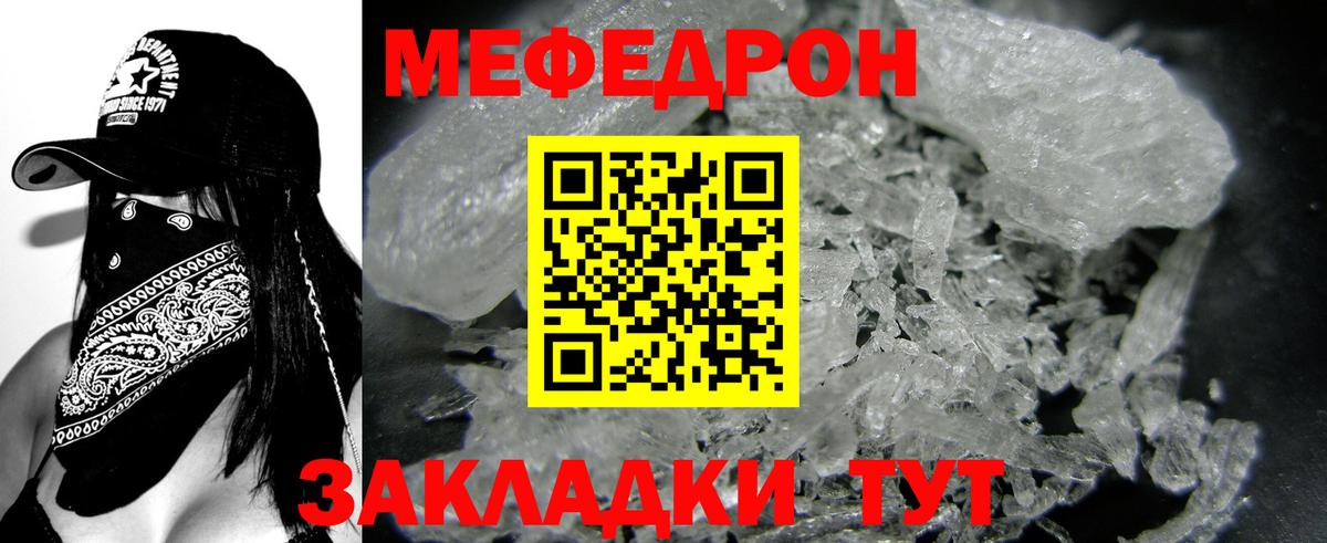 Мефедрон мука Кашира