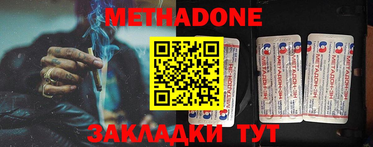 Кашира  ссылка на мегу зеркало  Вход с VPN  МЕТАДОН methadone  МЕТАДОН кристалл 