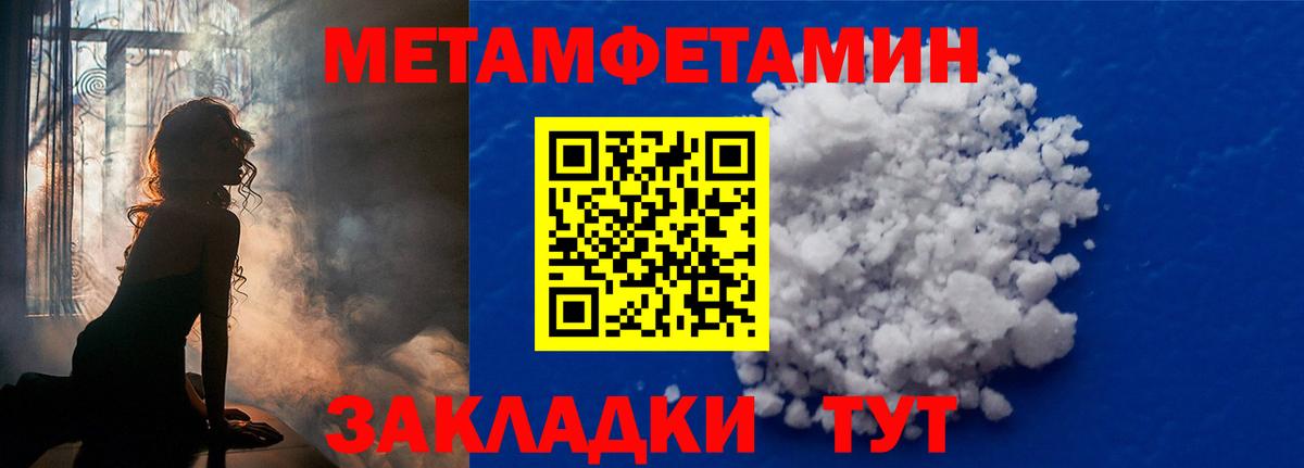 Первитин пудра  Первитин пудра  Кашира  Вход с VPN 