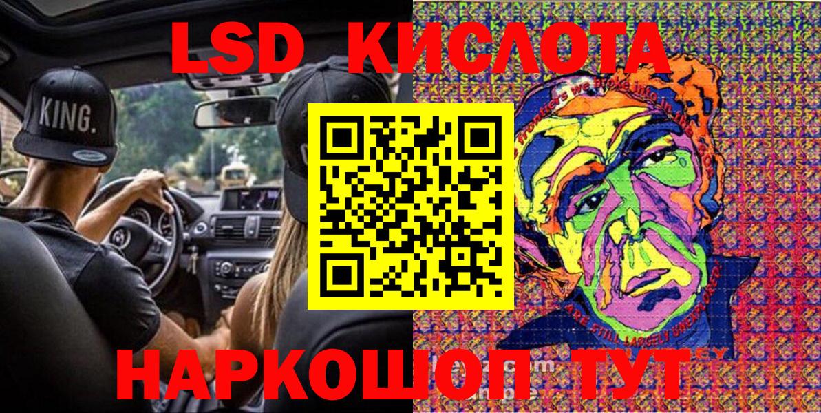 Марки 25I-NBOMe 1500мкг Кашира