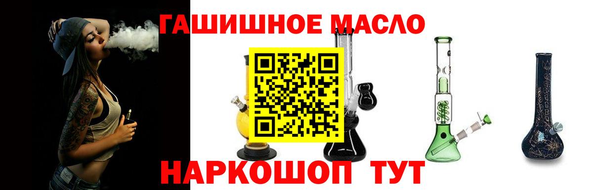 Дистиллят ТГК жижа  Дистиллят ТГК гашишное масло  Кашира  Вход с VPN 
