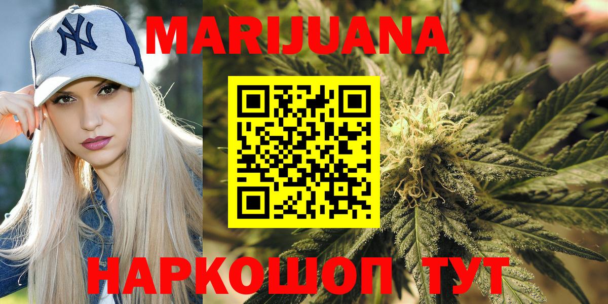 Марихуана SATIVA & INDICA Кашира